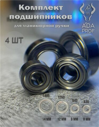 Комплект из 6-х подшипников Стронг Маратон 102,105L