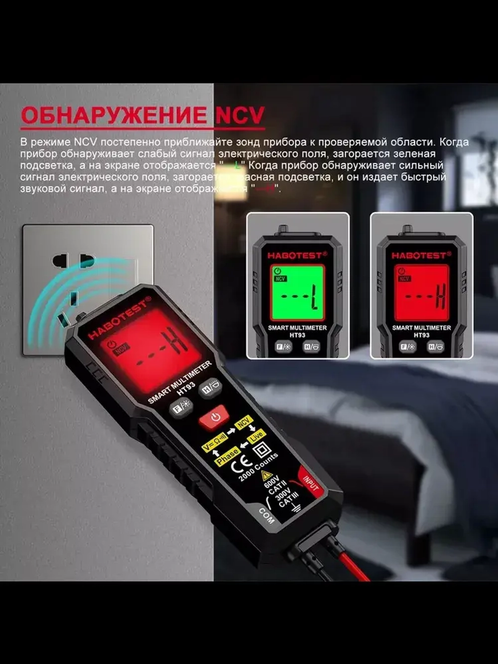 Мультиметр HT93 Habotest мультиметр автомат с поиском проводки детектором фаз подсветкой фонариком