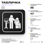 Табличка Кабинет физиотерапии, 30х10 см, для больницы, поликлиники, медучреждения, серия COSMO, Айдентика Технолоджи