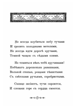 Записки пешехода | Василий Ян