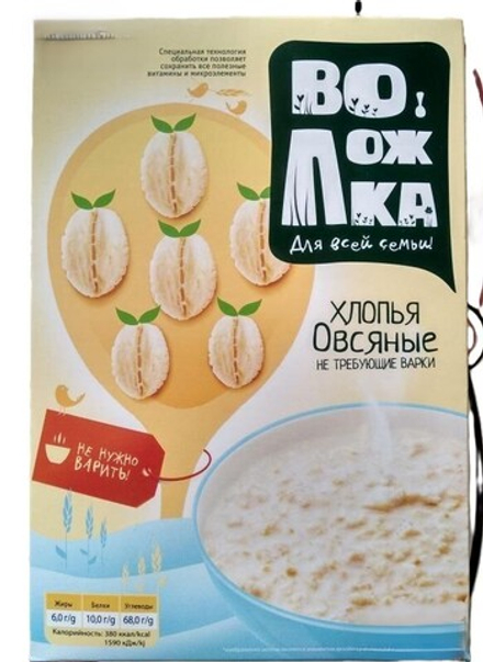 Овсяные хлопья не требующие варки, Воложка