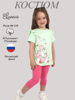 02-151-3 Комплект для девочки (футболка+ бриджи)