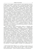 Средневековое искусство памяти: Антология текстов и изображений