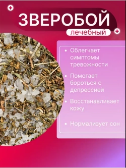 Морская соль для ванны с Крымскими травами