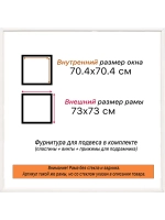 Рама для картин и фотографий 70x70
