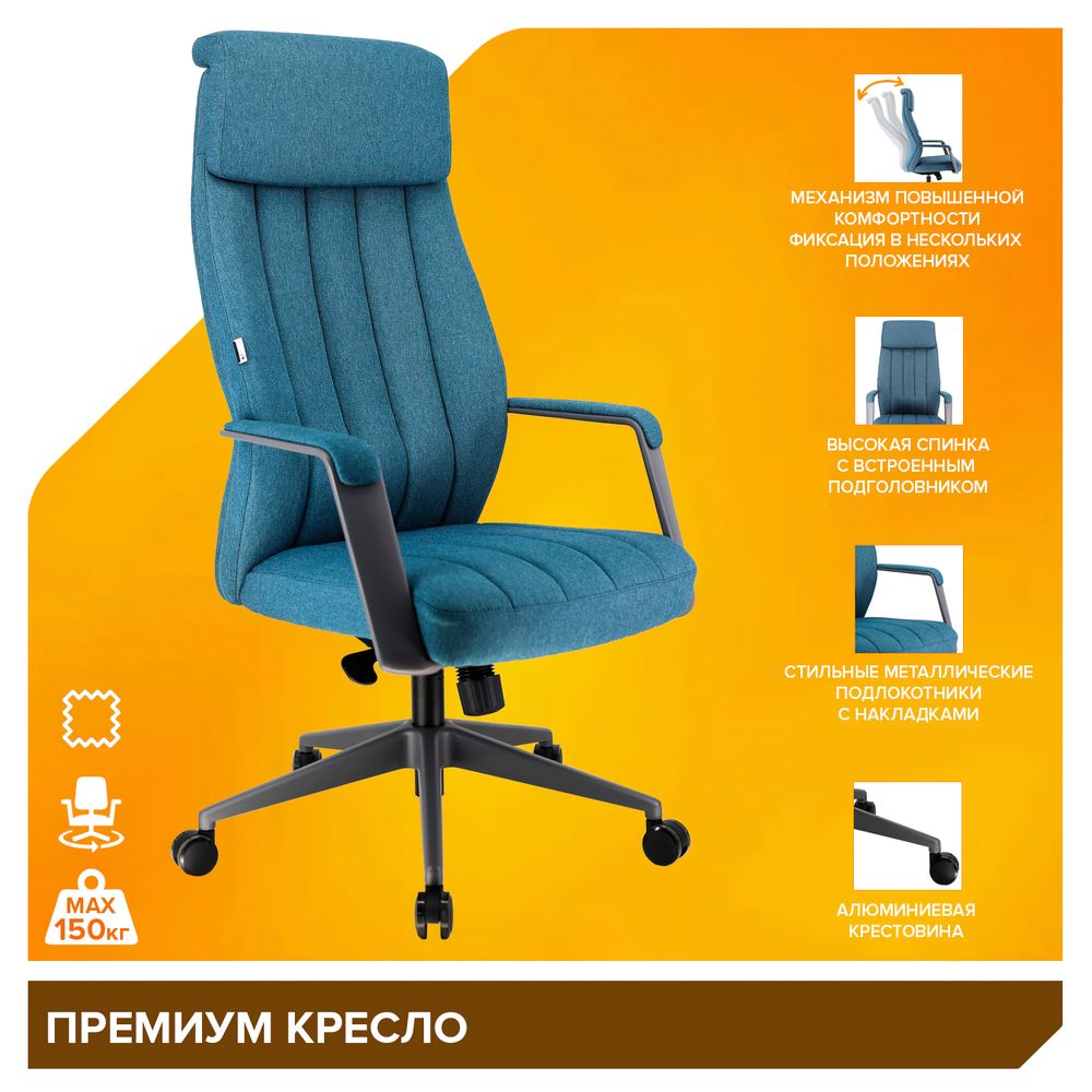 Премиум кресло Everprof Shanghai Ткань Синий