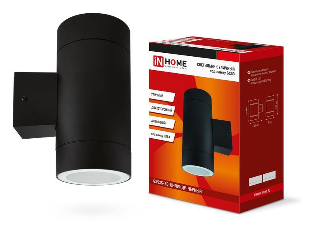 Светильник НБУ ЦИЛИНДР-2xGX53-BL 16Вт IP54 230В уличный настен. двусторон. под лампу 2хGX53 алюм. черн. IN HOME 4690612023533 Светильник НБУ ЦИЛИНДР-2xGX53-BL 16Вт IP54 230В уличный настен. двусторон. под лампу 2хGX53 алюм. черн. IN HOME 4690612023533