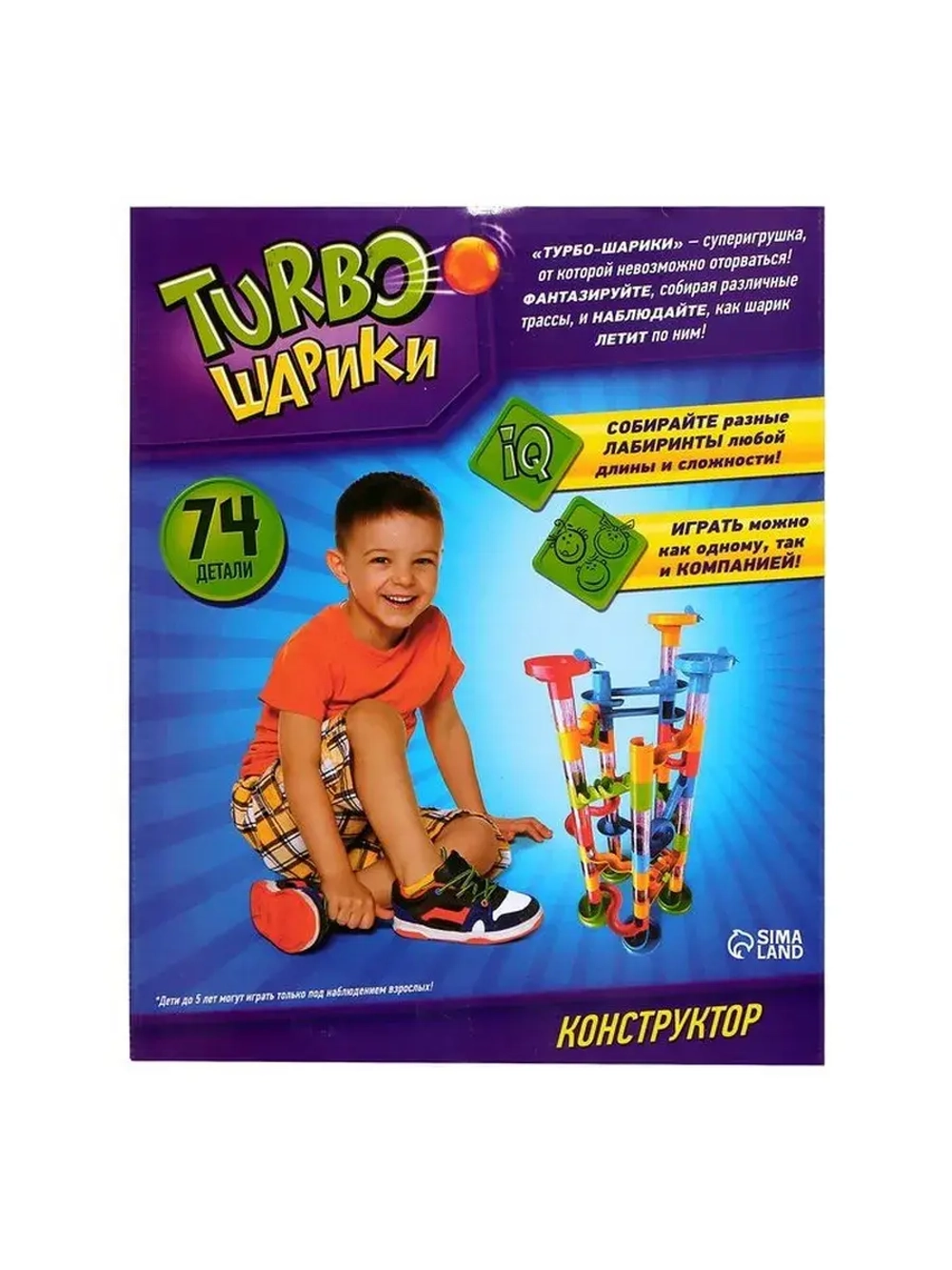 Конструктор «Turbo шарики», 74 детали