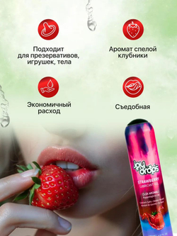 Лубрикант JoyDrops "Strawberry" со вкусом клубники, 125 мл