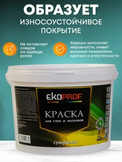 Краска для стен и потолков 14 кг супербелая AKRIMAX акриловая, быстросохнущая, для внутренних работ, матовое покрытие, белый
