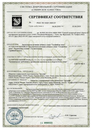 Токсфайтер Люкс