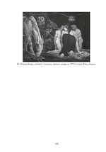 Скрытые сходства (PDF)