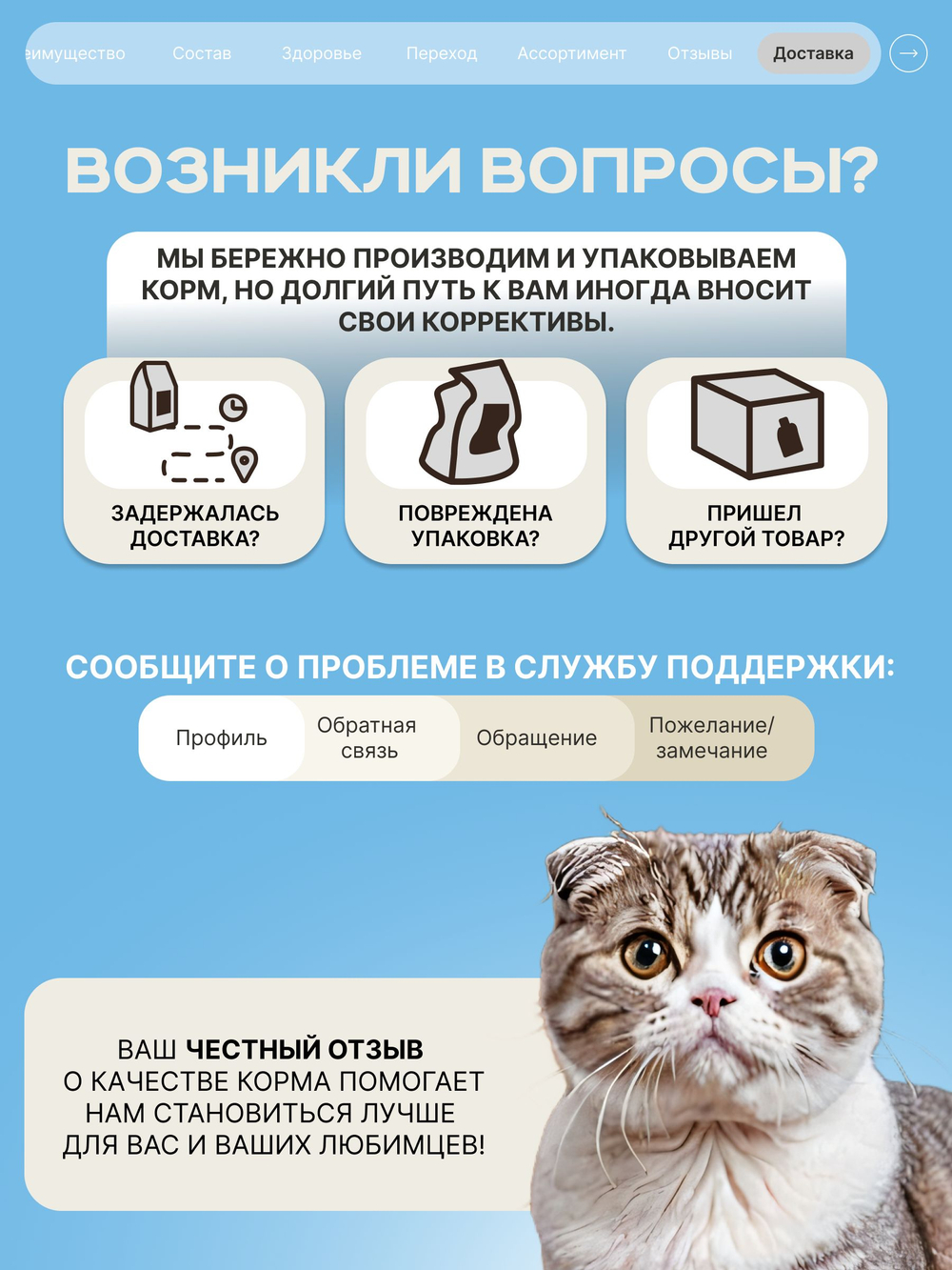 Корм сухой для кошек породы Шотландская вислоухая, с ягненком, 5 кг, QUATTRO