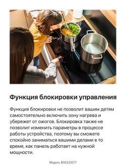 Электрическая панель Hansa BHC633077