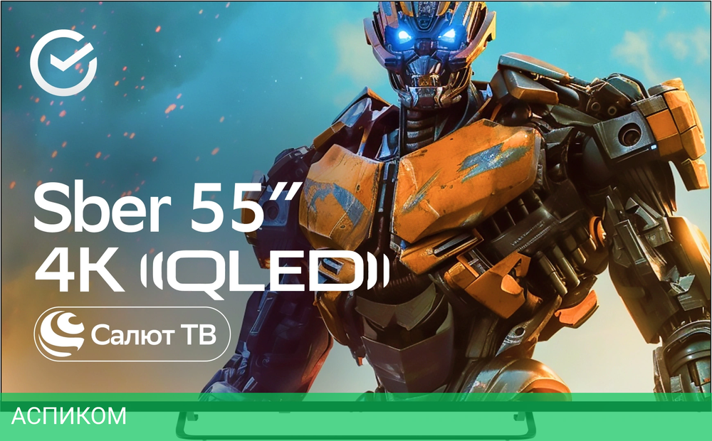 Телевизор QLED Sber 55" SDX-55UQ5236