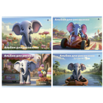 Альбом для рисования А4 12л., Alingar, на скрепке, мелованный картон (стандарт), 100 г/м2, "Слоники", 4 дизайна в пленке т/у