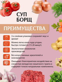 Суп быстрого приготовления Борщ Приправыч 60гр. 15 шт. 45 порций
