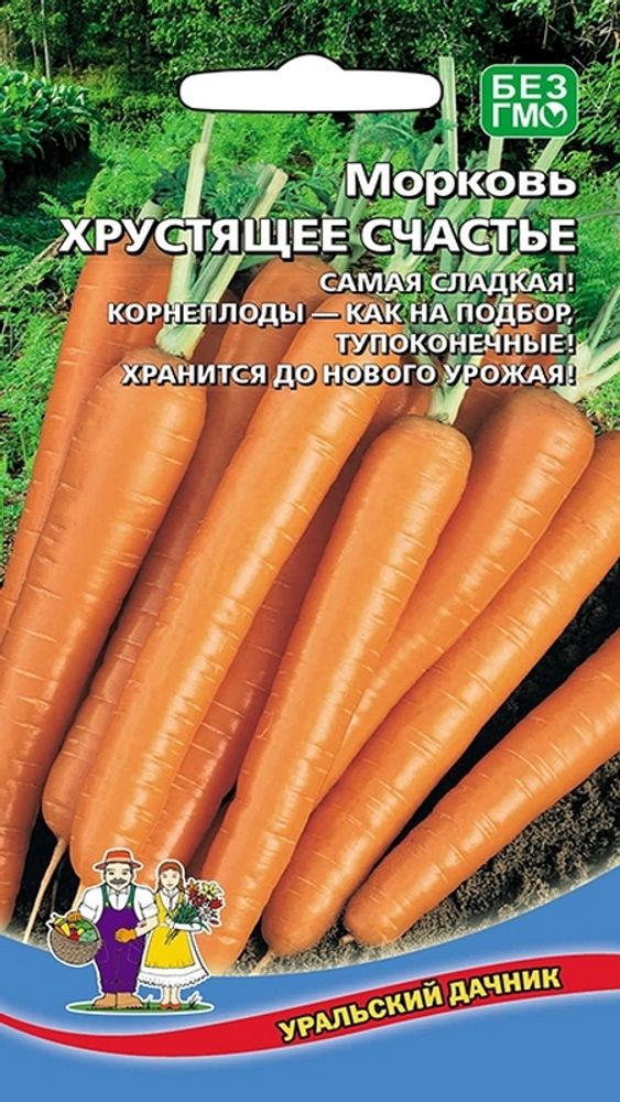 Морковь &quot;G. Хрустящее Счастье&quot; 1,5г., Россия.