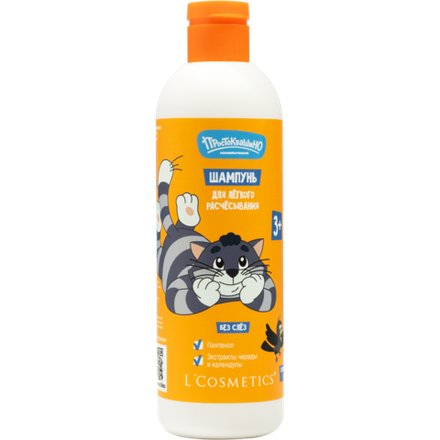 Простоквашино Шампунь для детей, без слез, для легкого расчесывания, ТМ L'COSMETIC
