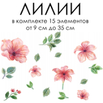 Стикеры ЛИЛИИ