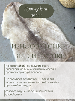 Шкура коврик меховой прикроватный овчина