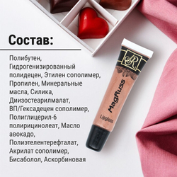 Magruss Жидкая губная помада нежно-розовая, тон 02, 16 мл