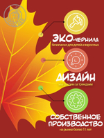 Наклейка декоративная А3 "Кленовый листопад"