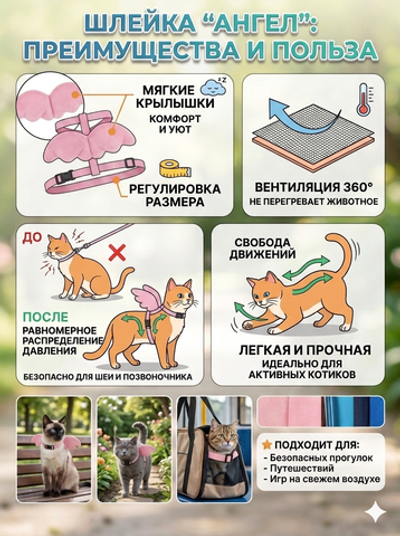 Шлейка с поводком «Ангел на прогулке» 150см цвет светло - розовый