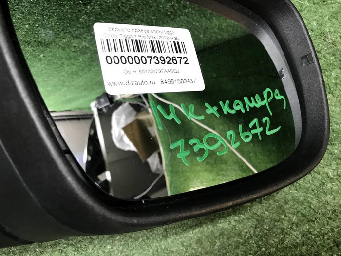 Зеркало правое Chery Tiggo 7 Pro Max (2022-нв) 14к