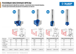 ЗУБР 38.1 x 19 мм, радиус 12.7 мм, фреза пазовая фасонная №1, Профессионал (28740-38.1)