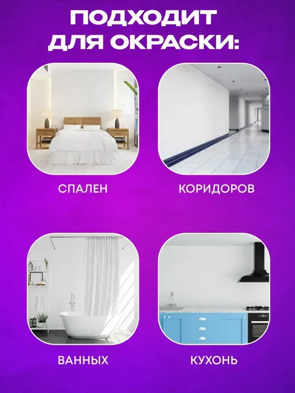 Краска моющаяся супербелая 7 кг AKRIMAX акриловая, быстросохнущая, для наружных и внутренних работ, для стен и потолков, матовое покрытие, белый