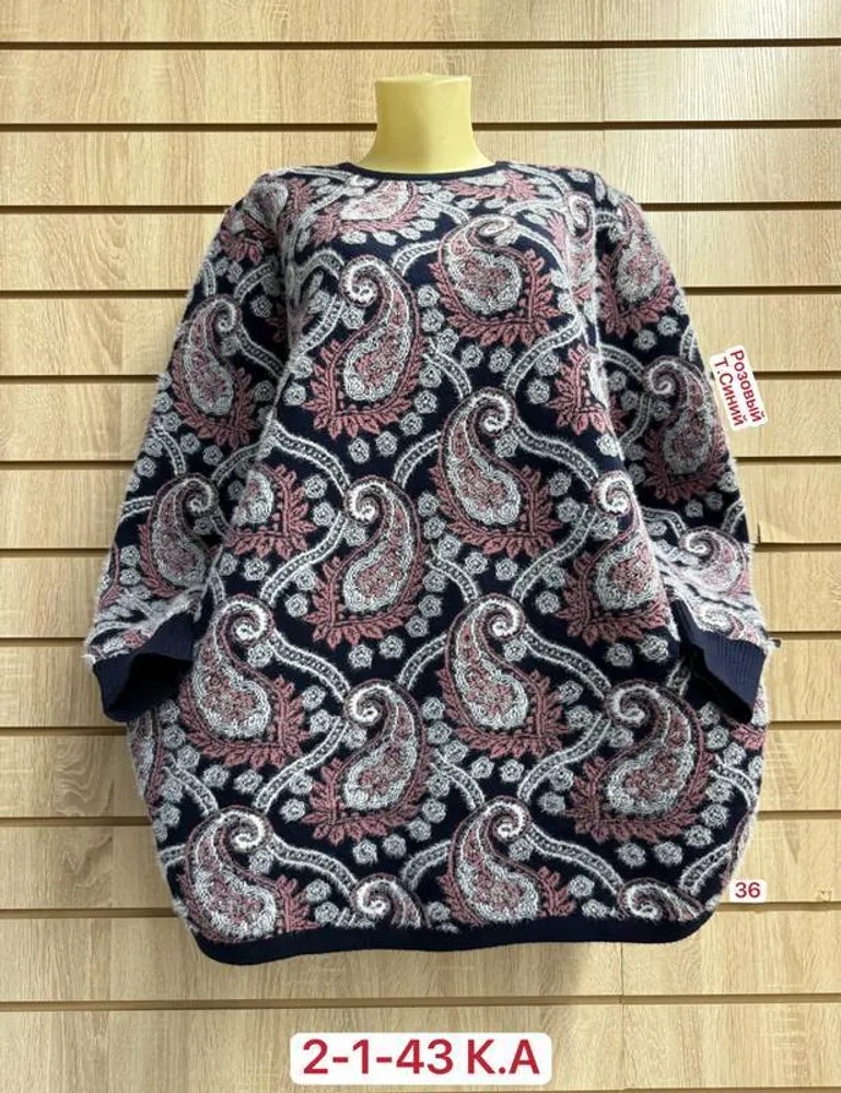 Кофта 2948147 Fabrika