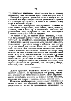 Самый полный вегетарианский стол. Новейшая поваренная книга | Симоненко Петр Федорович