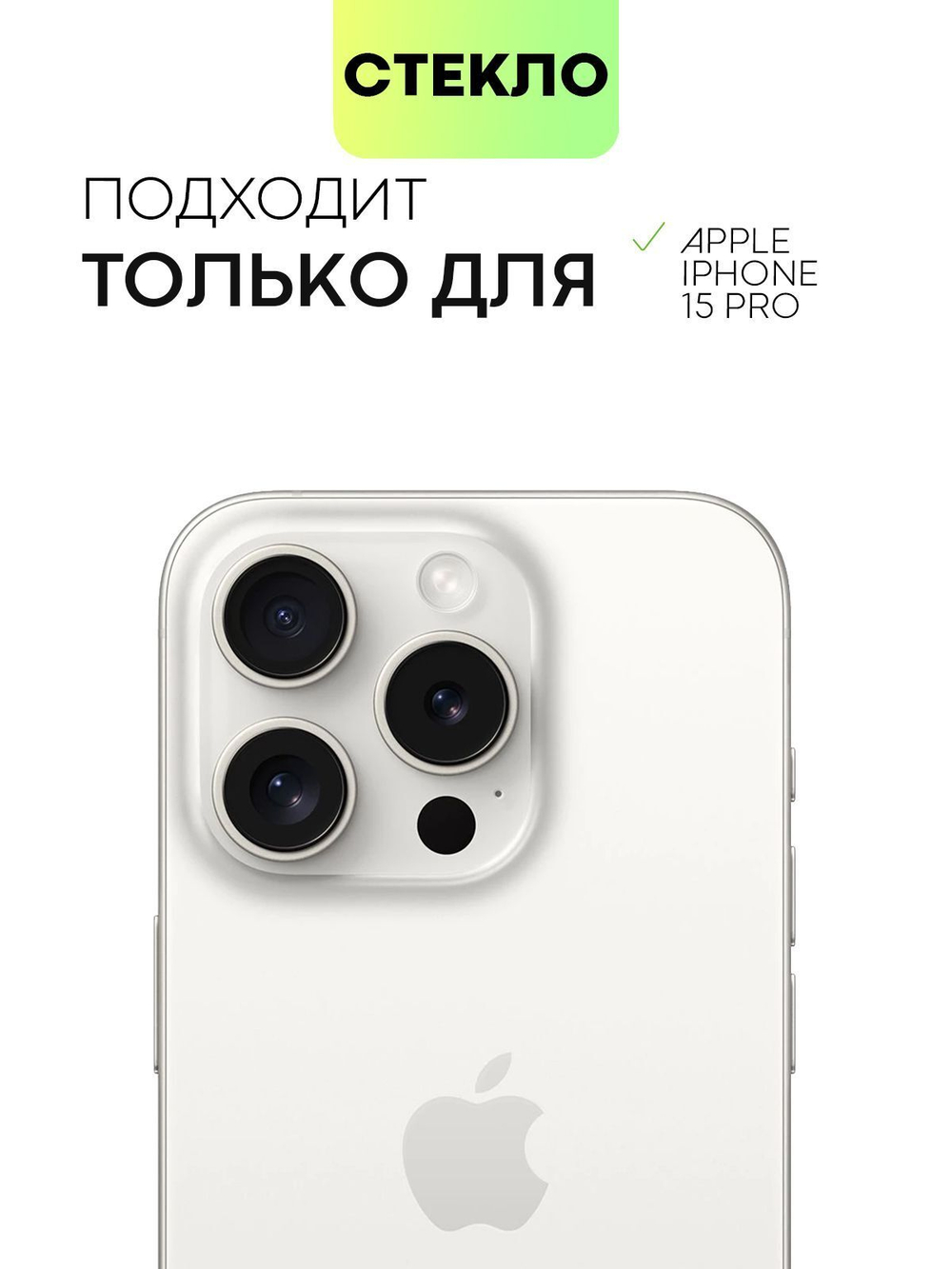 Чехол BROSCORP для Apple iPhone 15 Pro (арт.IP15PRO-SOFTRUBBER-PURPLE )