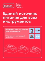Аккумуляторная сабельная пила Boxbot CRS-20-1, 20 В, 1x2 А*ч