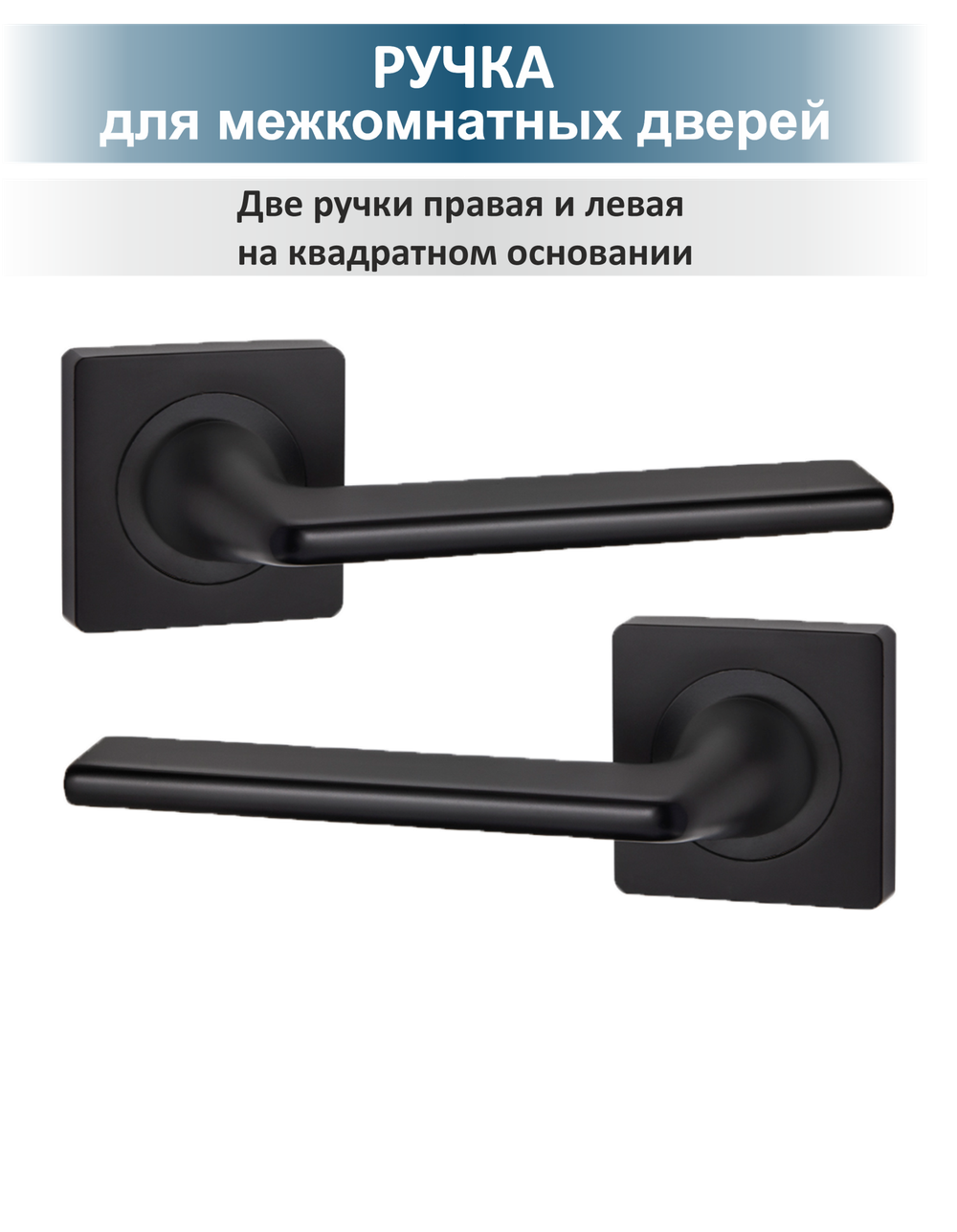 Ручка дверная с магнитной защелкой фиксатором петлями TREND