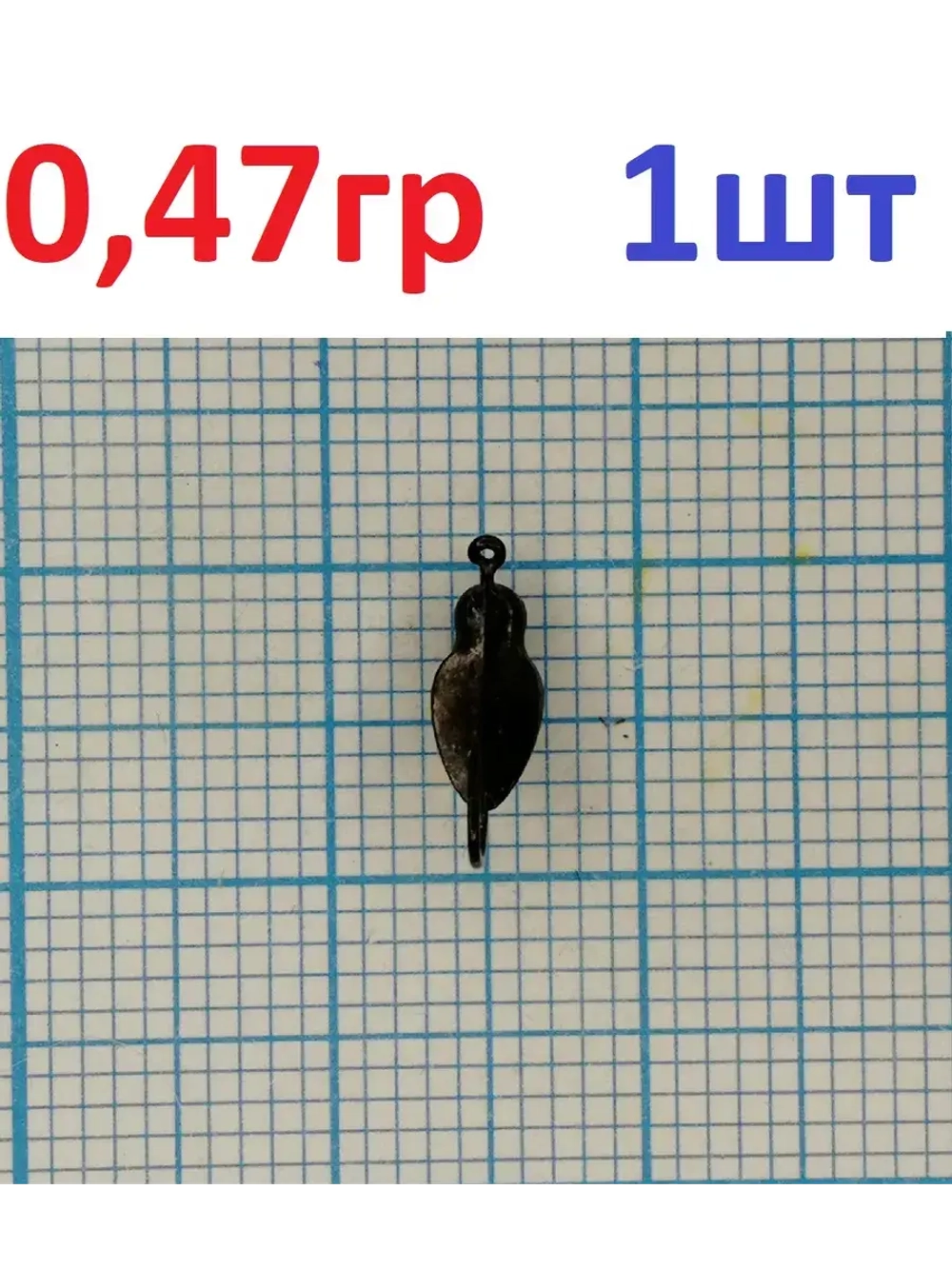 Мормышка вольфрамовая Hимфа с ушком