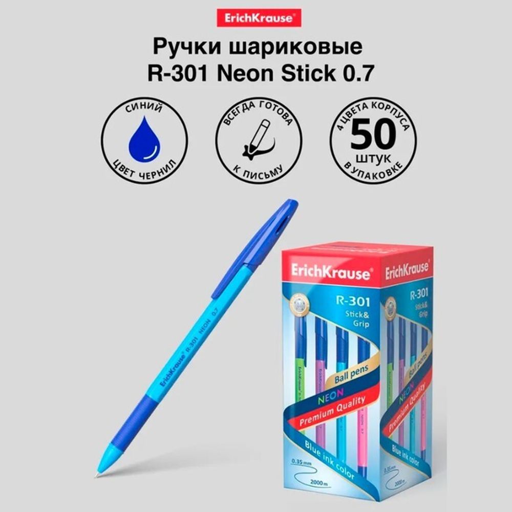 Ручка шариковая ErichKrause R-301 Neon Stick &amp; Grip, узел 0.7 мм, чернила синие, резиновый держатель