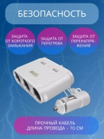 Разветвитель прикуривателя авто CTC614w