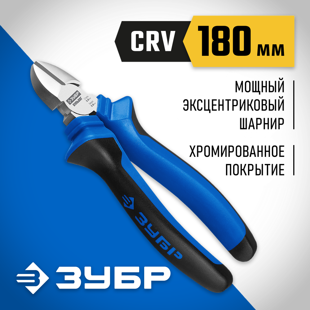 ЗУБР 180 мм, бокорезы, Профессионал (2201-5-18)