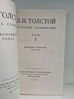 Лев Толстой. Собрание сочинений в 12 томах. Том 3 (повести и рассказы 1857-1863 годов)