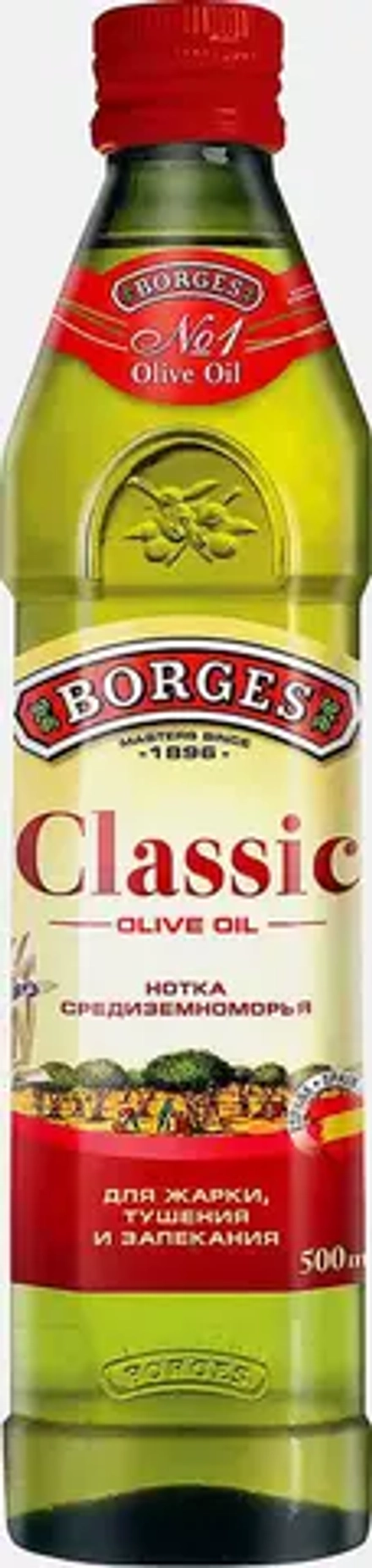 Масло оливковое Borges Classic Нотка Средиземноморья 500мл