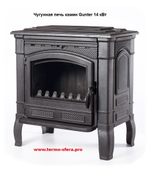 Чугунная печь камин Gunter 14 кВт