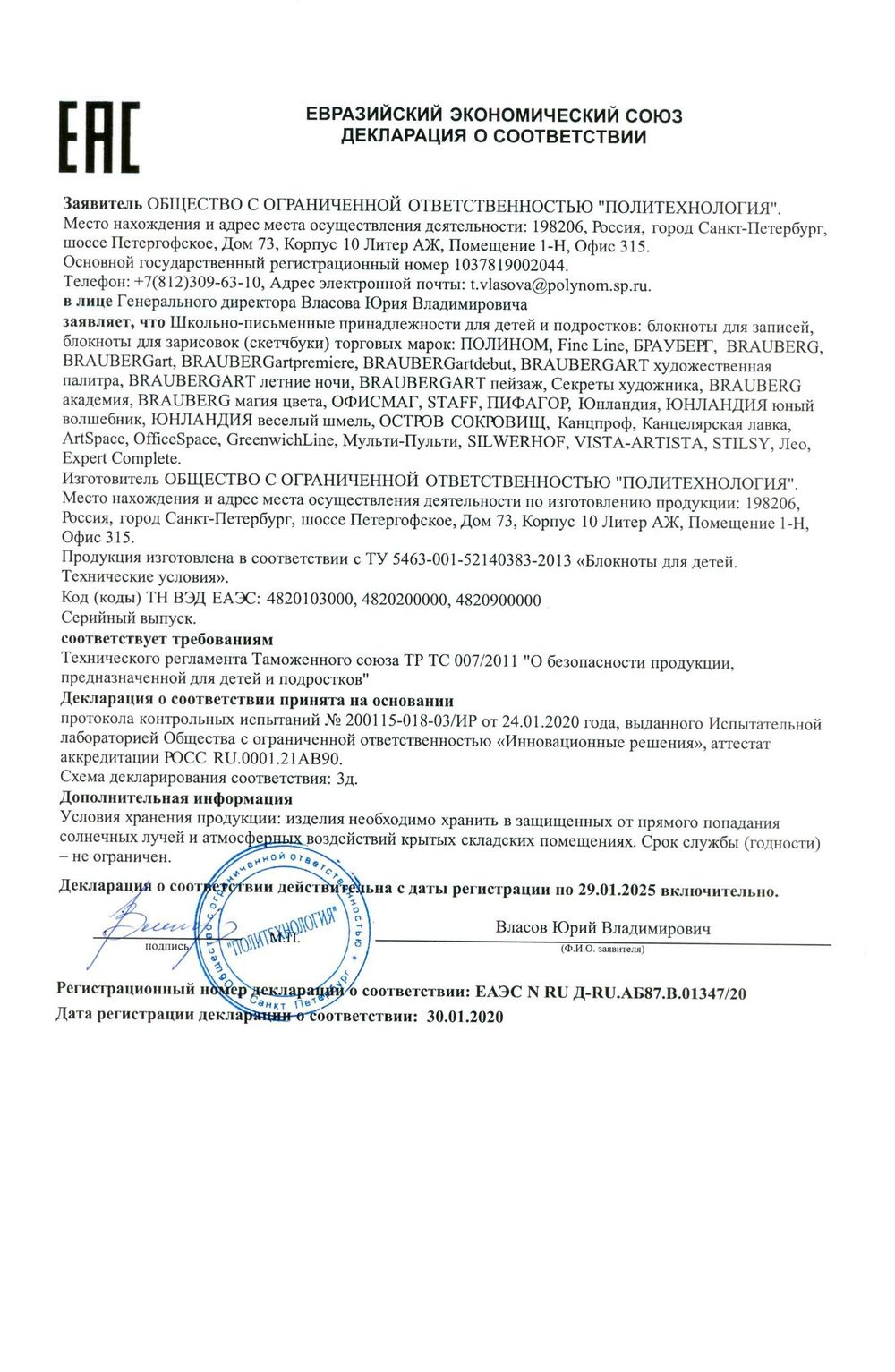 Скетчбук, белая бумага 160г/м2, 205х290мм, 30л, гребень, жёсткая подложка, BRAUBERG ART DEBUT,110985
