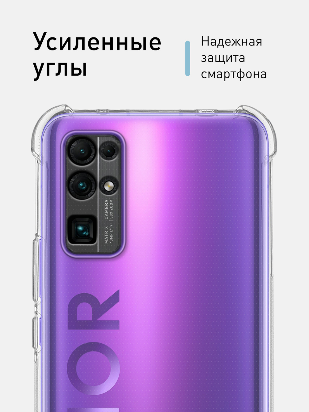 Чехол ROSCO для Honor 30;Honor 30 Premium оптом (арт. HW-H30-HARD-TPU-TRANSPARENT)