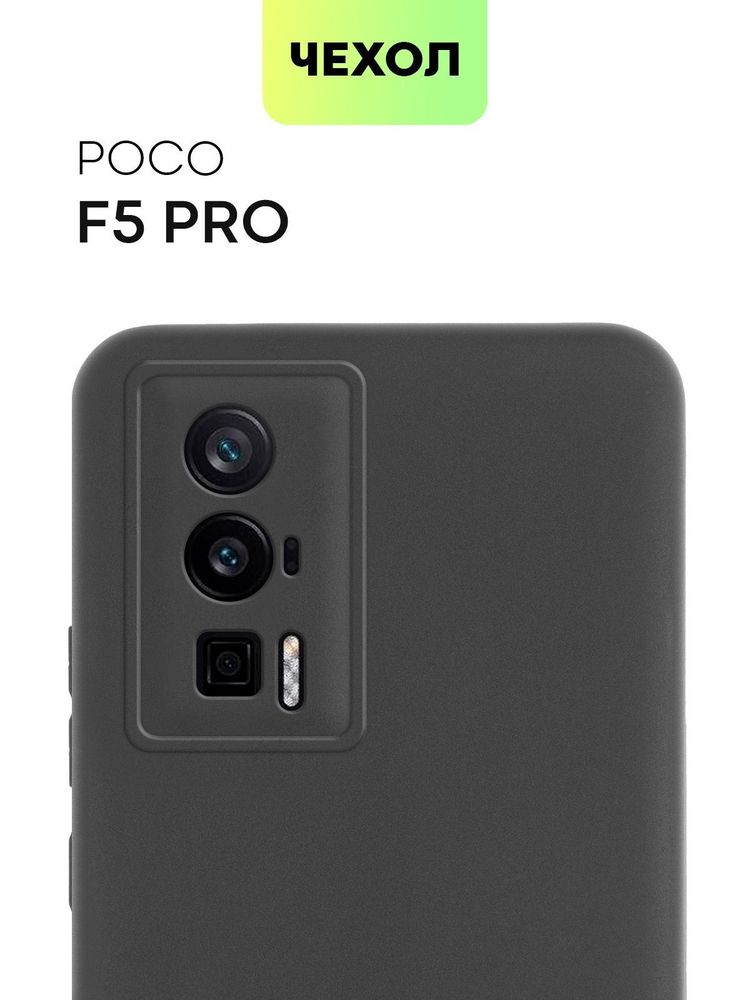 Чехол BROSCORP для Poco F5 Pro (арт. XM-PF5PRO-TPU-01-TRANSPARENT)