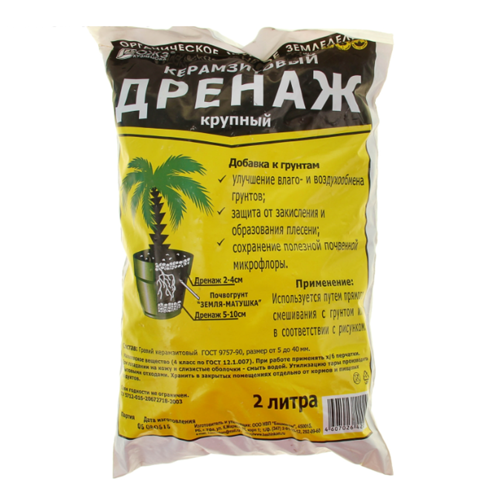 ДРЕНАЖ КЕРАМЗИТОВЫЙ КРУПНЫЙ 2Л ОЖЗ