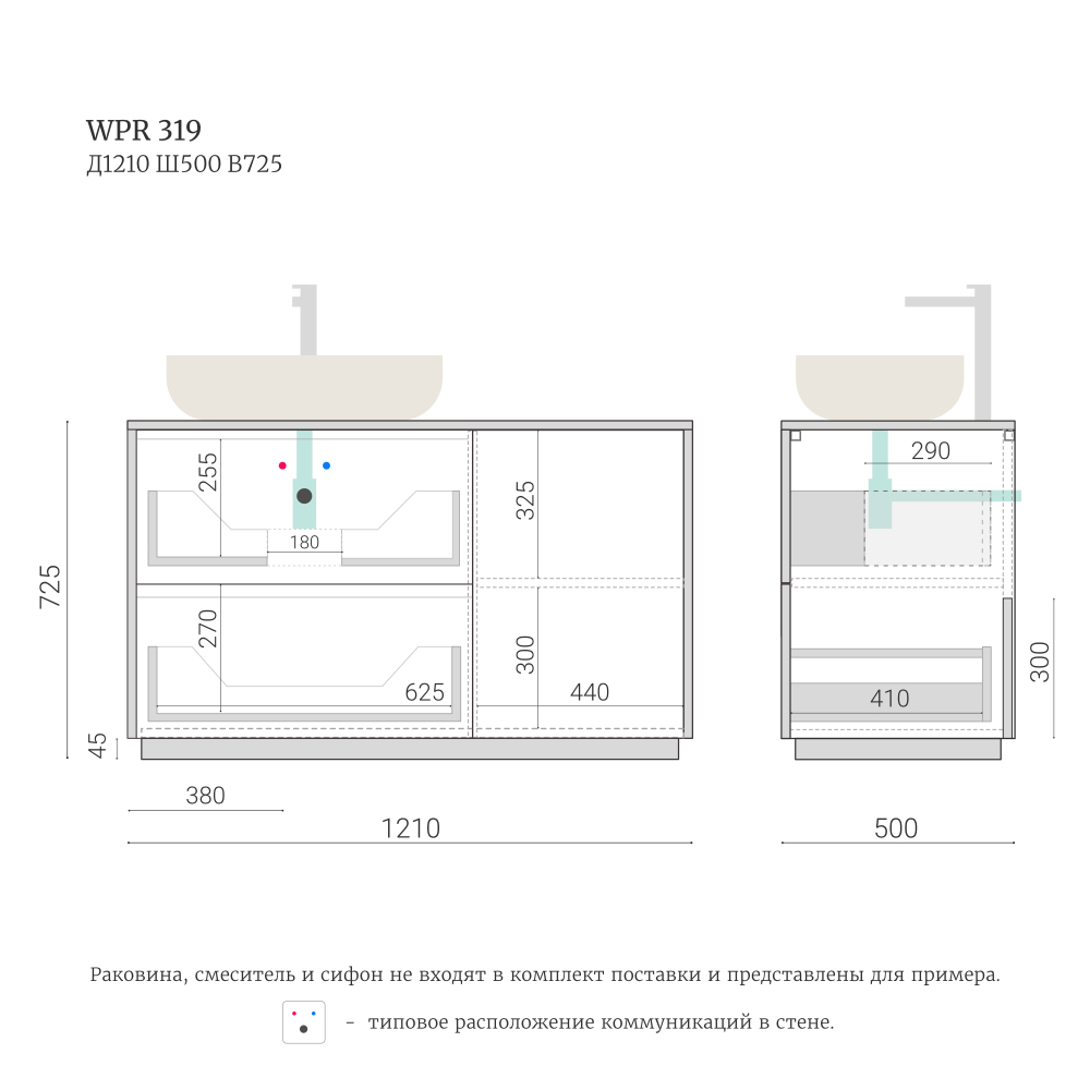Тумба для ванной WPR 319
