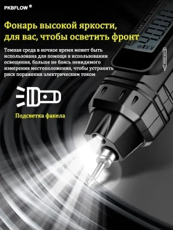 PKBFLOW Цифровой мультиметр, профессиональный прибор с ручным подсчетом 4000 ом, бесконтактный автоматический измеритель напряжения переменного/постоянного тока, тестер диодов;Обновленная версия A3005