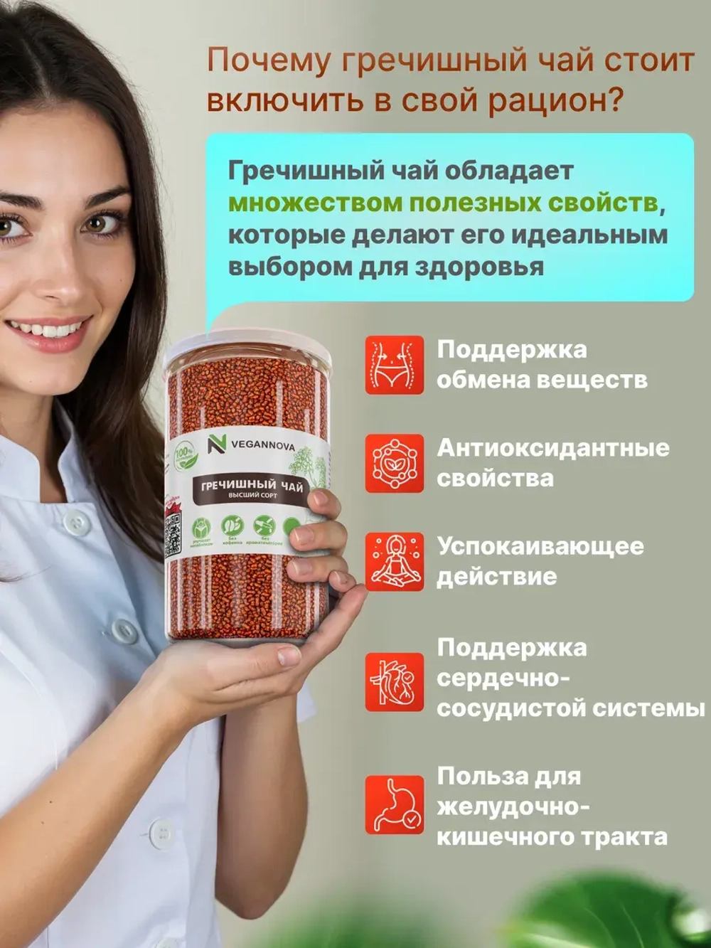 Гречишный чай (500 гр)